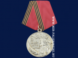 Юбилейная Медаль 25 лет Победы в ВОВ (1945-1970)