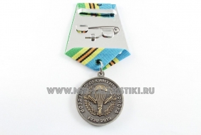 Юбилейная Медаль 85 лет ВДВ Воздушно-Десантные Войска России 1930-2015