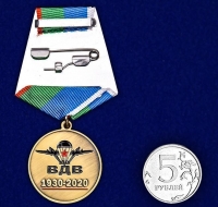 Юбилейная медаль 90 лет ВДВ 1930-2020