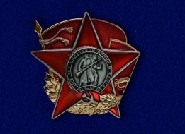 Юбилейный Знак 100 Лет Советской Армии и Флота