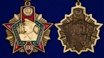 Юбилейный Знак Отличник Погранвойск СССР 100 Лет