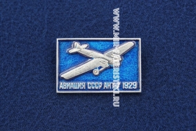 Значок АНТ-7 1929 г. серия: Авиация СССР (оригинал)