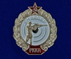 Значок Снайпер РККА (мини-муляж)