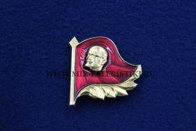 Значок СССР с Лениным флажок (оригинал)
