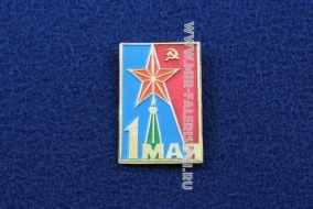 Знак 1 Мая (кремль)