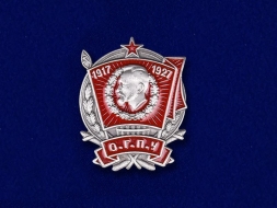 Знак 10 Лет ОГПУ 1917-1927 (мини-муляж)