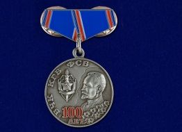 Знак 100 лет ФСБ 1917-2017 ВЧК КГБ ФСБ