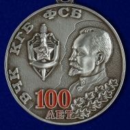 Знак 100 лет ФСБ 1917-2017 ВЧК КГБ ФСБ