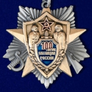 Знак 100 лет Милиции России