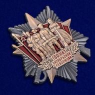 Знак 100 Лет Октябрьской Революции (на булавке)