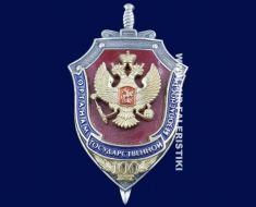 Знак 100 Лет Органам Государственной Безопасности (оригинал)