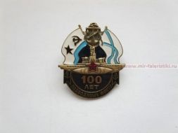 ЗНАК 100 ЛЕТ ПОДВОДНОМУ ФЛОТУ