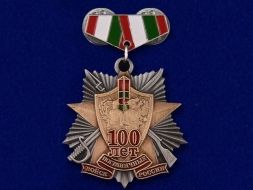 Знак 100 Лет Пограничных Войск России (на пимсе)