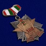 Знак 100 Лет Пограничных Войск России (на пимсе)