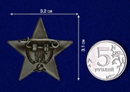 Знак 100 Лет Советской Армии и Флота (на булавке)