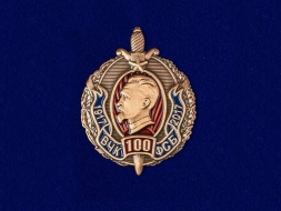 Знак 100 Лет ВЧК-ФСБ 1917-2017 (Дзержинский)
