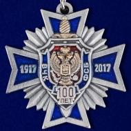 Знак 100 Лет ВЧК-ФСБ 1917-2017 (подвесной)