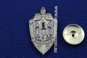 Знак 100 лет ВЧК-КГБ 1917-2017 (оригинал)