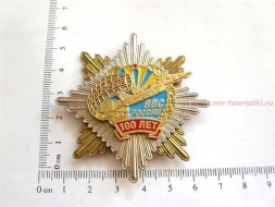 ЗНАК 100 ЛЕТ ВВС РОССИИ 1912-2012