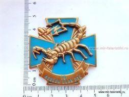 ЗНАК 16 АСОБНЫ ПОЛК РЭБ