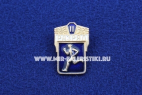 Знак 2 Спортивный Разряд СССР (оригинал)