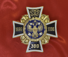 Знак 300 лет Флоту (1696-1996)