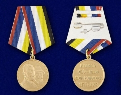 Медаль 400 лет Дому Романовых (в футляре)
