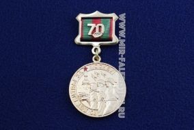 Знак 70 лет Битвы за Москву 1941-2011