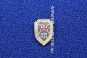 Знак 70 лет Советской Армии 1918-1988