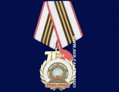 Знак 70 лет Великая Отечественная Война 1941-1945