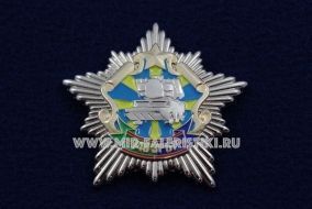 Знак 740 ЗРБР Беларусь