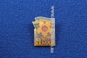 Знак 9 Мая 1975 года 30 Лет Победы