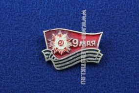 Знак 9 Мая (флаг и георгиевская лента)