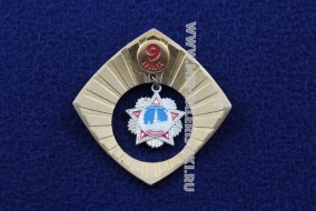 Знак 9 Мая Подвесной Орден Победы