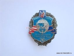 ЗНАК 98 ГВАРДЕЙСКАЯ СВИРСКАЯ ВДД 70 ЛЕТ 1944-2014