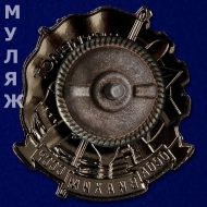 Знак Активист ОСОАВИАХИМ СССР