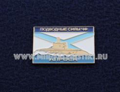 Знак Подводные Силы ЧФ (АЛРОСА)