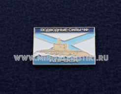 Знак Подводные Силы ЧФ (АЛРОСА)