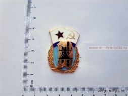 Знак Соединение АПЛ 10 лет