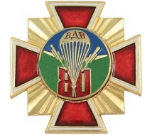 Знак ВДВ 80 Лет (красный крест)