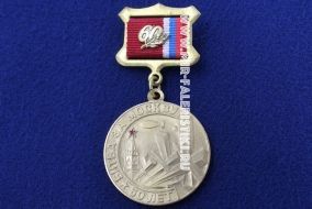 Знак 60 Лет Битвы За Москву 1941-2001