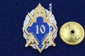 Знак Частная Охрана 10 лет (ЧОП)