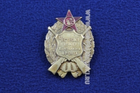 Знак Честному Воину Карельского Фронта СССР