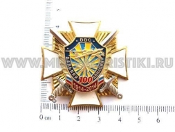 ЗНАК ДАЛЬНЯЯ АВИАЦИЯ ВВС 100 ЛЕТ (белый крест)