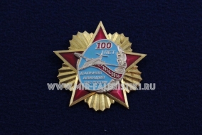 Знак Дальняя Авиация ВВС России 100 лет 1914-2014 (звезда)