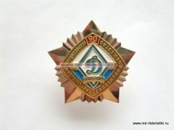 ЗНАК ДИНАМО ВСЕРОССИЙСКОЕ ФИЗКУЛЬТУРНО-СПОРТИВНОЕ ОБЩЕСТВО 90 ЛЕТ 1923-2013