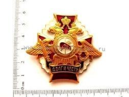 ЗНАК ДОЛГ И ЧЕСТЬ КРАПОВЫЙ БЕРЕТ