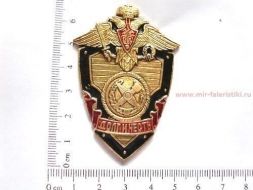 ЗНАК ДОЛГ И ЧЕСТЬ ТОПОГРАФИЧЕСКАЯ СЛУЖБА