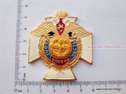 ЗНАК ДОЛГ РОССИЯ ЧЕСТЬ