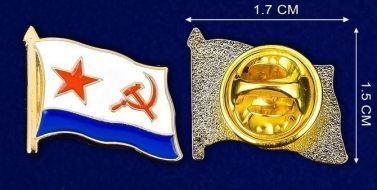 ЗНАК ФЛАГ ВМФ СССР ВОЕННО-МОРСКОЙ ФЛОТ СССР